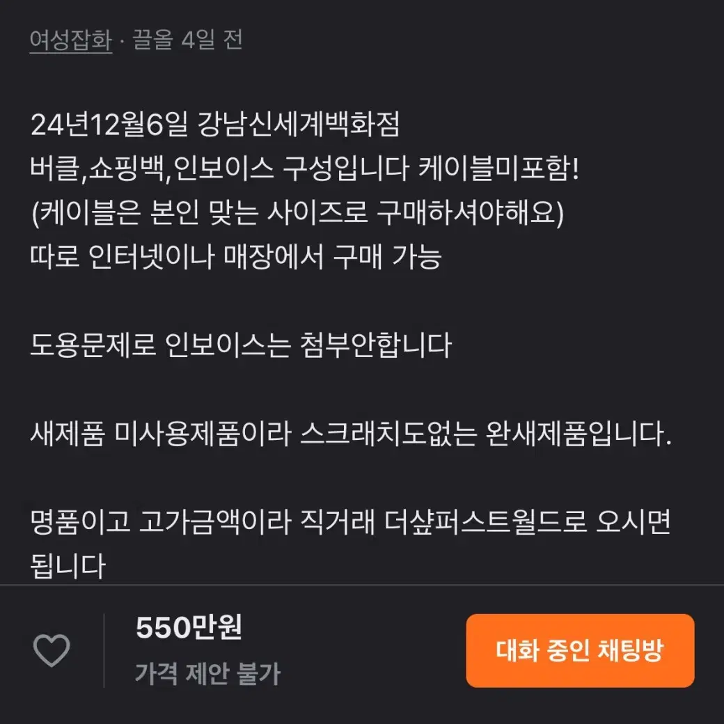 프레드 팔찌 풀 다이아 브레이슬릿 버클 세제품