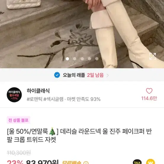 새상품 미착용 수입의류 퍼자켓 반팔 택포