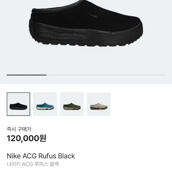 Nike ACG Rufus Black