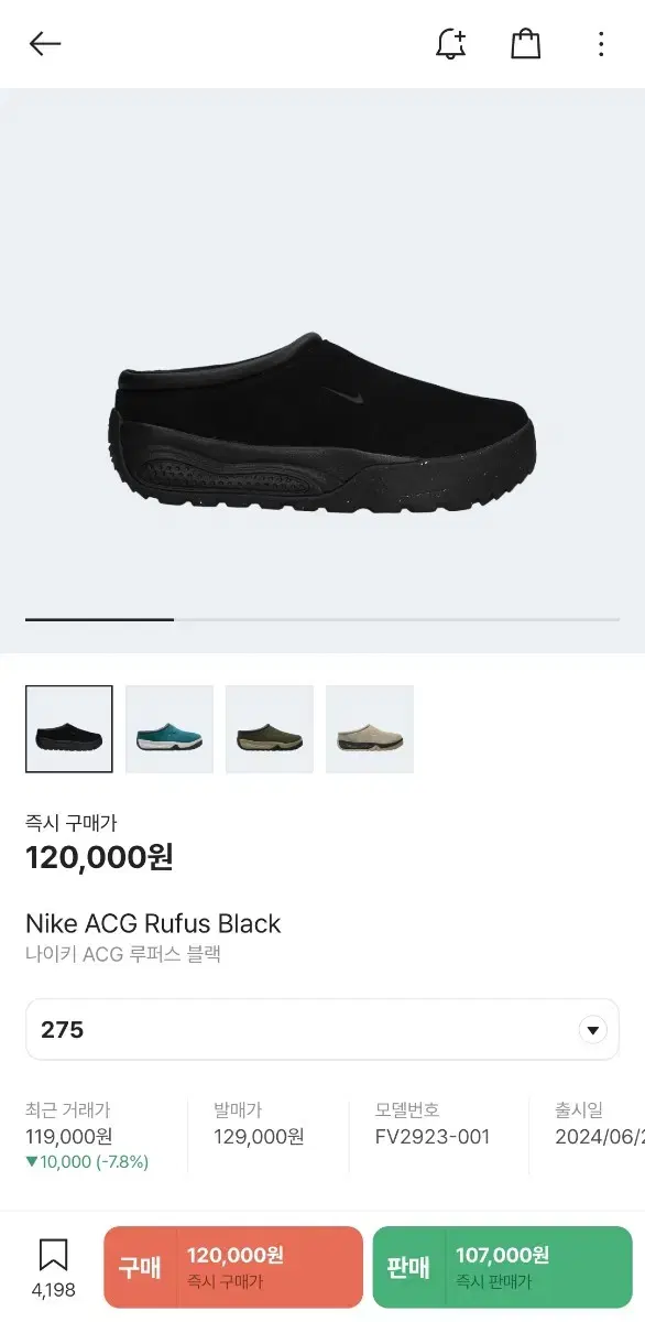 Nike ACG Rufus Black(275,1회착)