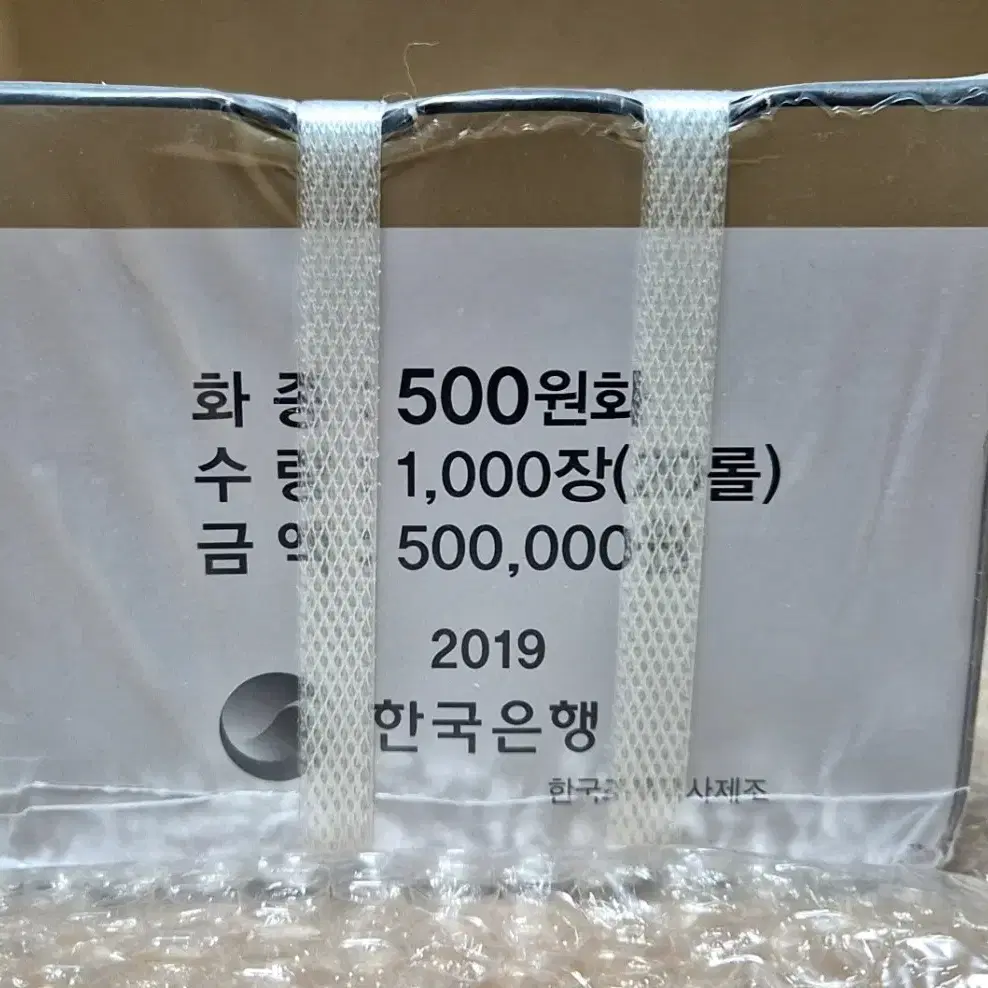 2019년 500주 관봉