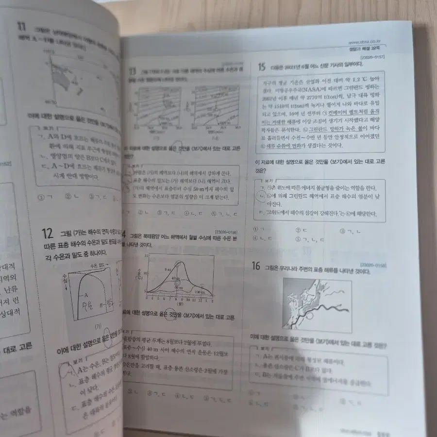 2024 수능특강 수특 지구과학1 지학1 지구과학I 지학I