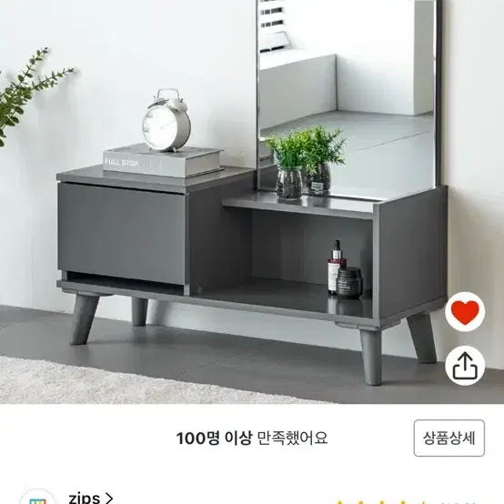 좌식 화장대