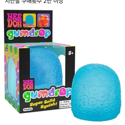 바로배송 needoh gumdrop  로제 스트레스볼 스퀴시 니도 검드롭