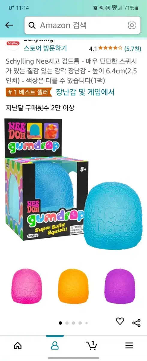 바로배송 needoh gumdrop  로제 스트레스볼 스퀴시 니도 검드롭