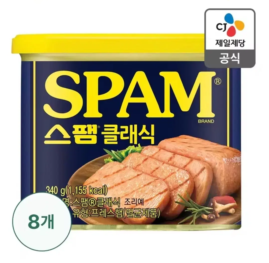 스팸 클래식 340g 8개