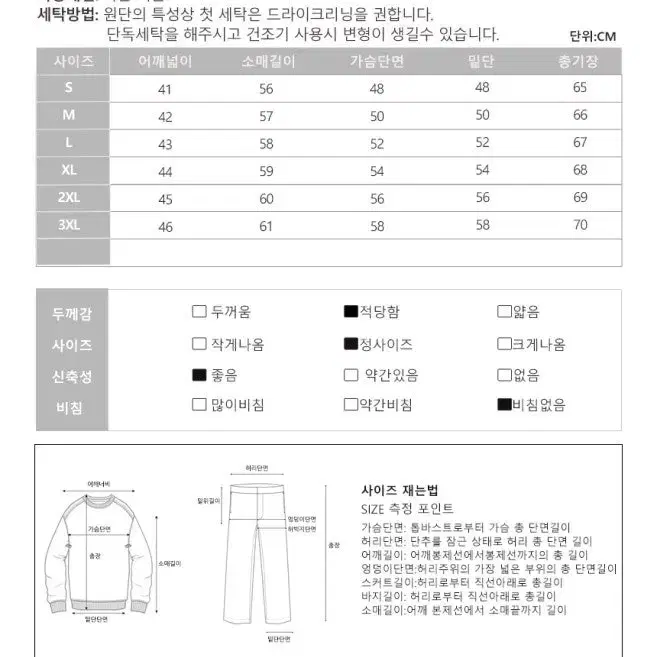 (1+1) 남자 기모 반 목폴라