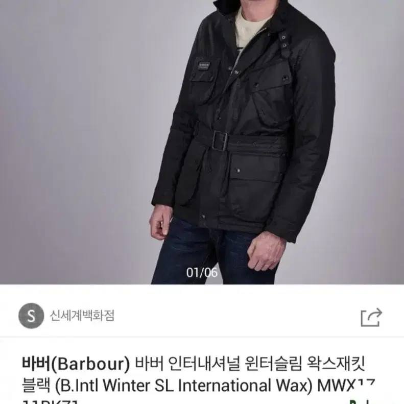 바버 인터네셔널 윈터자켓 L