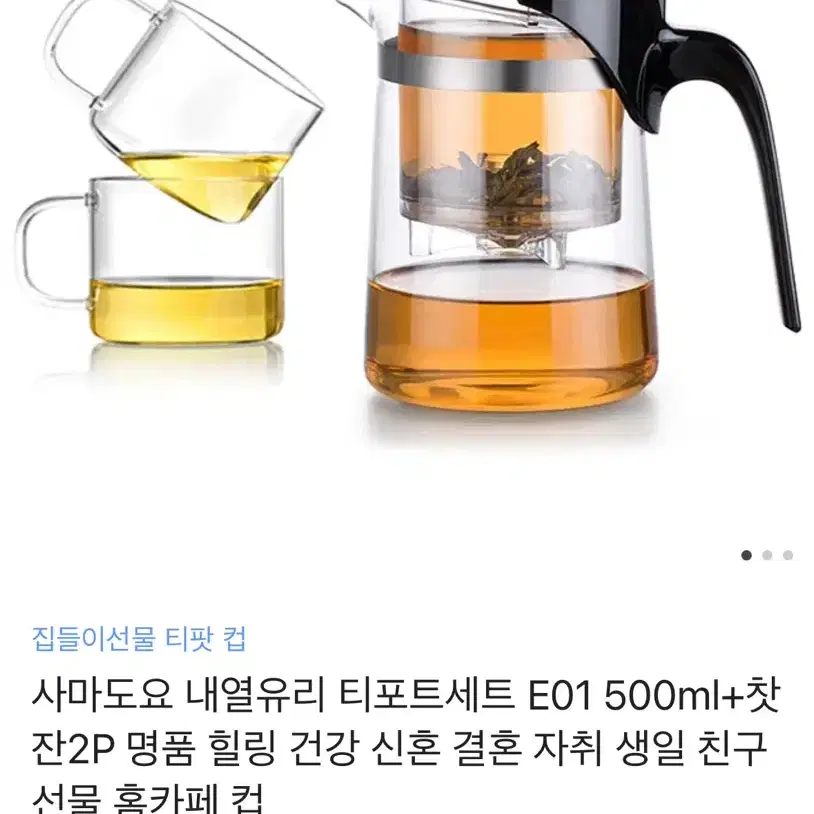 사마도요 내열유리 티포트세트 E01 500ml+찻잔2P