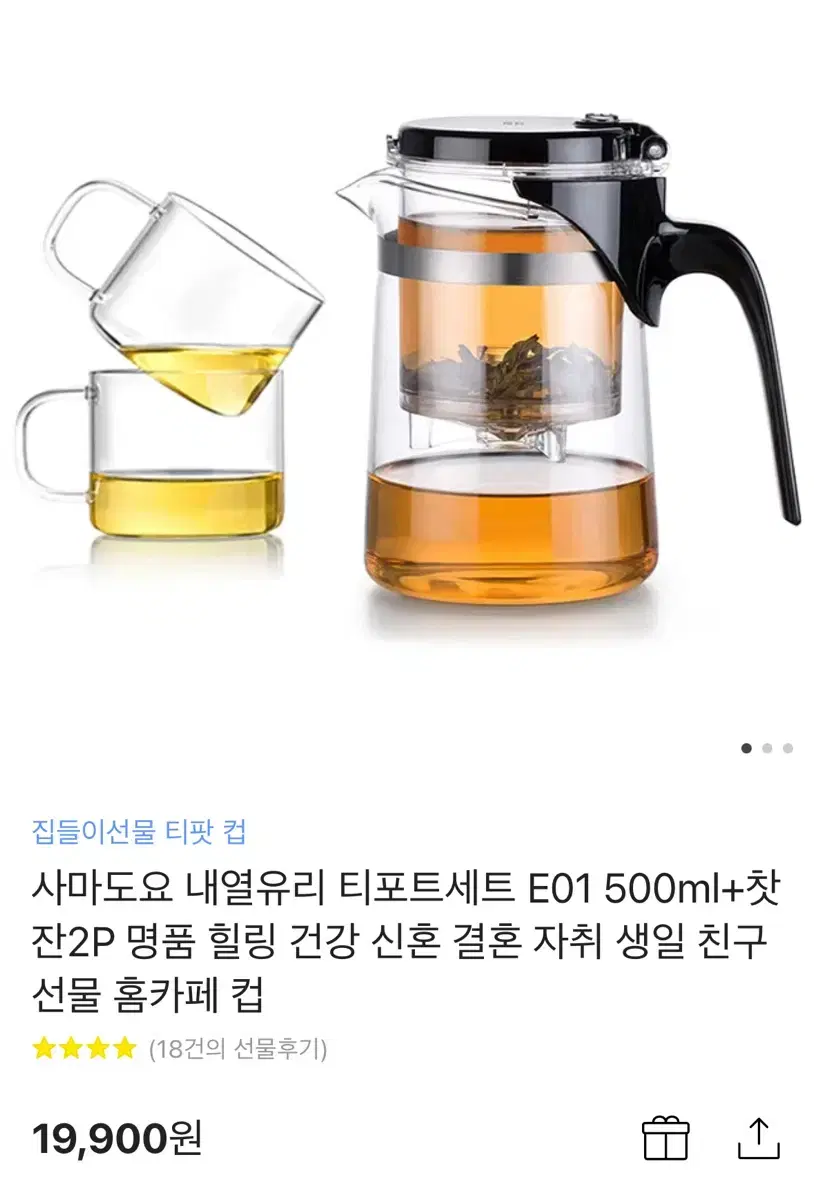 사마도요 내열유리 티포트세트 E01 500ml+찻잔2P