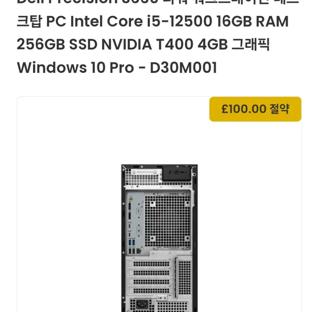 (반본체)DELL 3660 워크스테이션 데스크탑PC D30M001