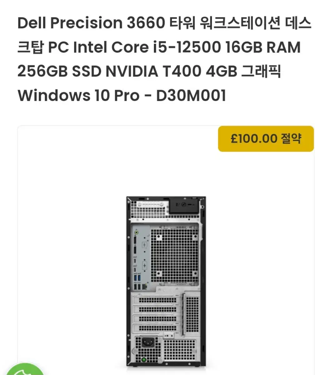 (반본체)DELL 3660 워크스테이션 데스크탑PC D30M001