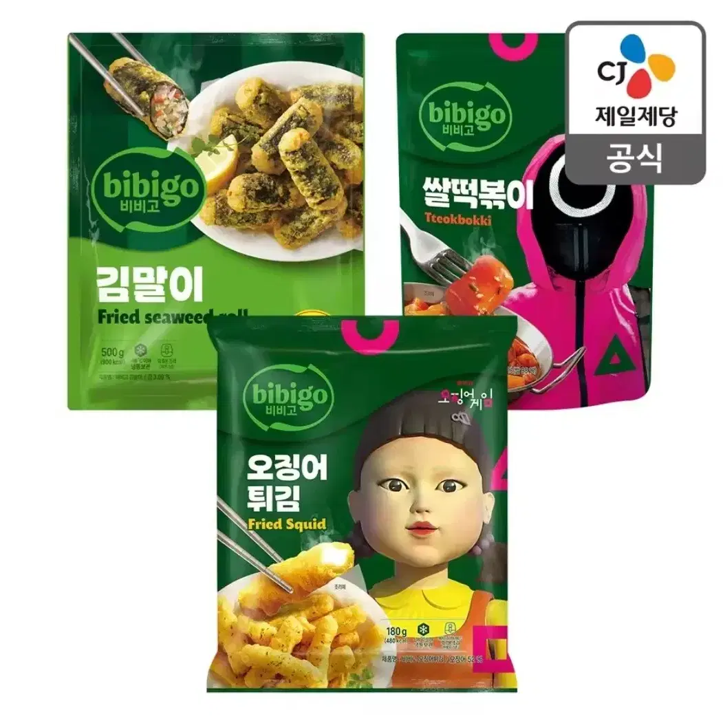 비비고 분식 세트 3종 떡볶이/김말이/오징어튀김