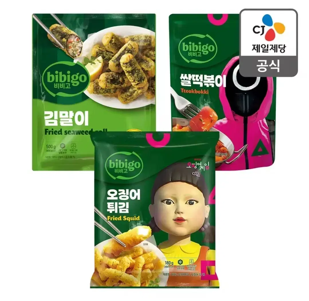 비비고 분식 세트 3종 떡볶이/김말이/오징어튀김