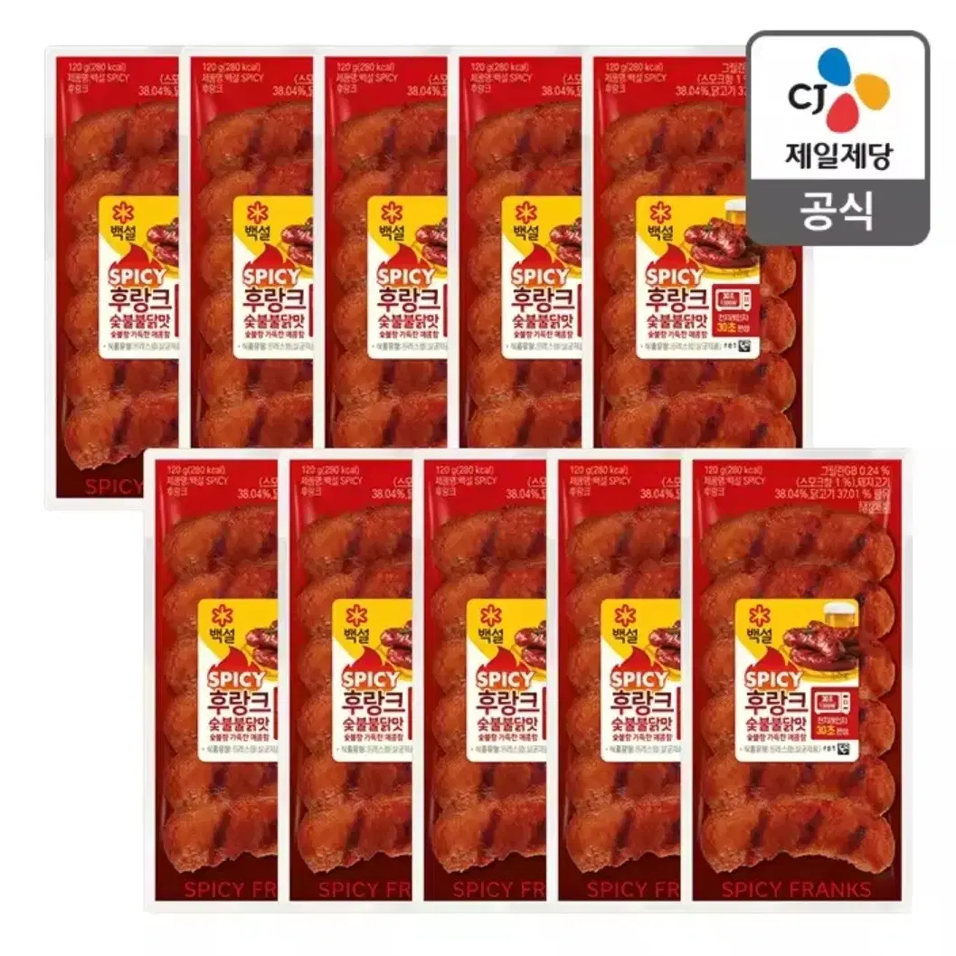 백설 숯불불닭맛 후랑크 120g 10개 소세지 소시지 햄