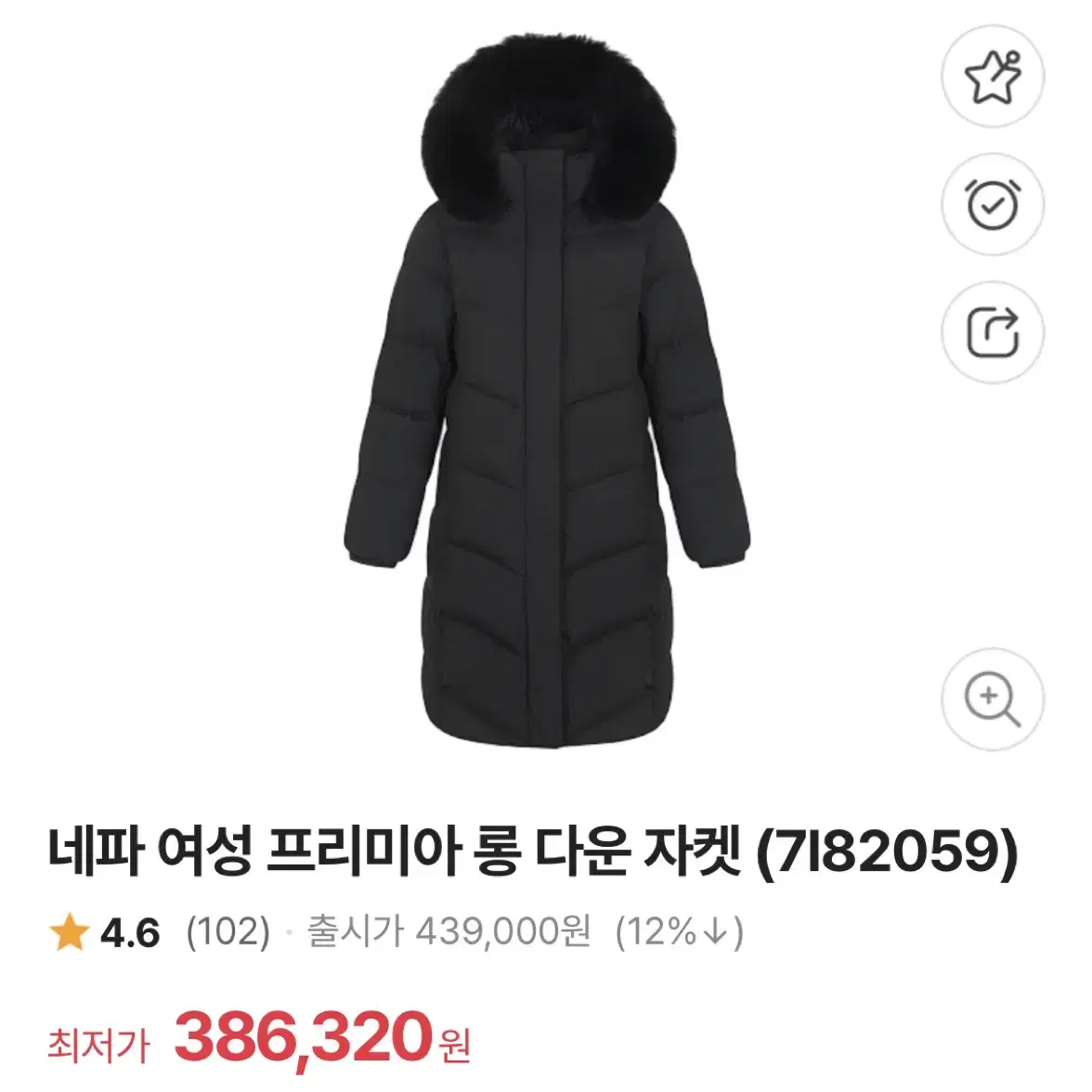 네파 프리미아 롱패딩 새상품 80% 세일