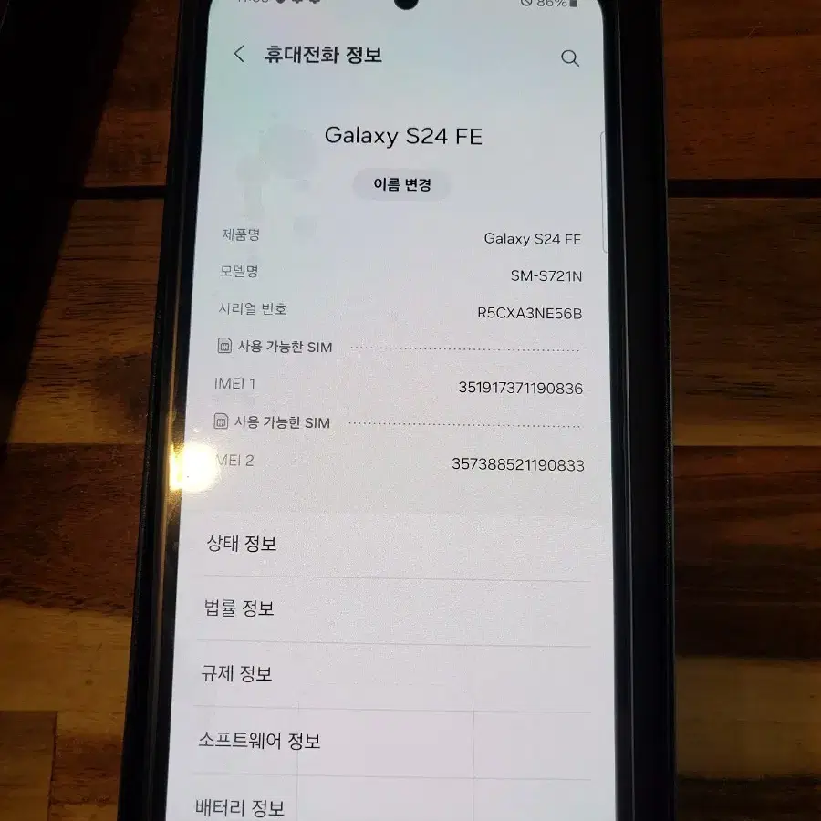 갤럭시 s24fe 256g 휴대폰