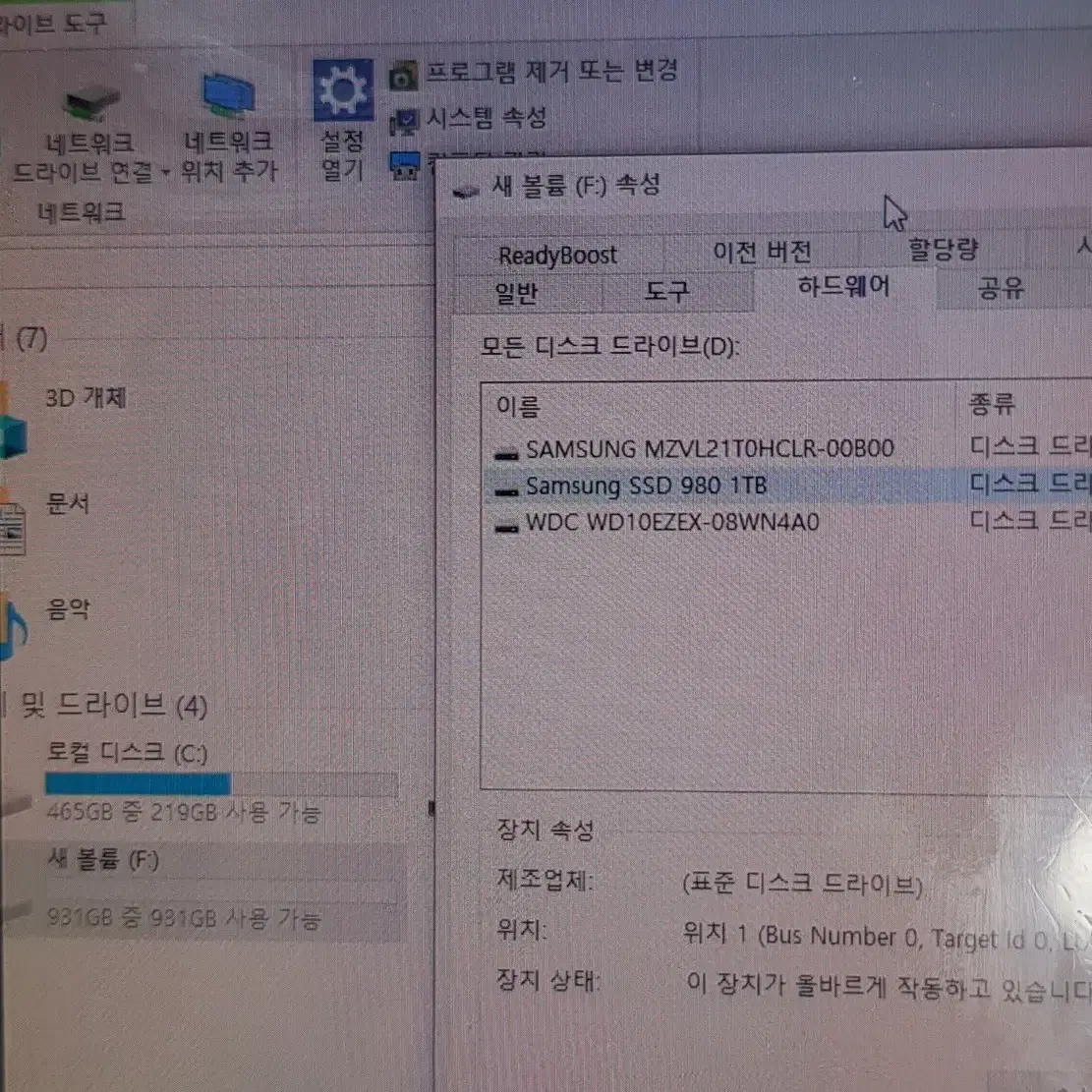 삼성 980 NVME M.2 SSD 1TB 팔아요