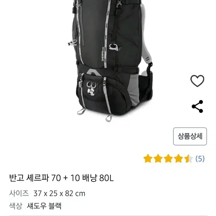 반고 셰르파 백팩 팝니다