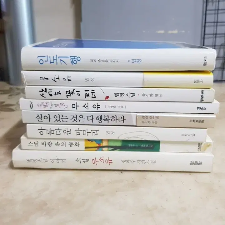 법정스님 인도기행 무소유 산에는꽃이피네 등8종