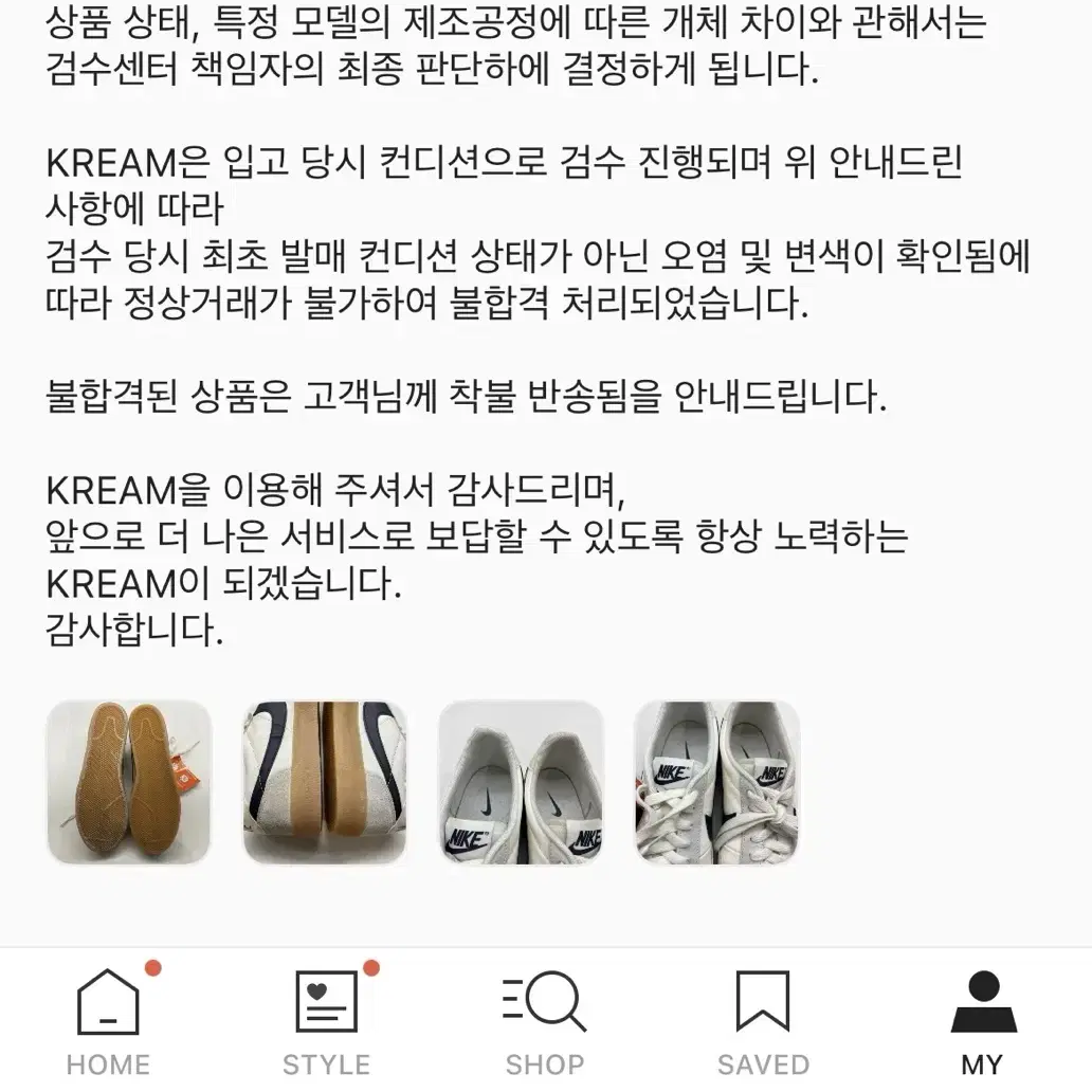 (하자새상품) 나이키 킬샷 2 레더 세일 오일그레이(432997-121)