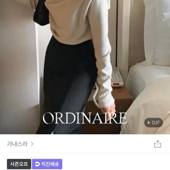 [새상품] 가내스라 ordinaire 린 드레이프 긴팔 티셔츠 네이비