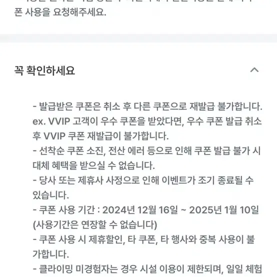 피커스 클라이밍 일일 이용권 50% 할인쿠폰