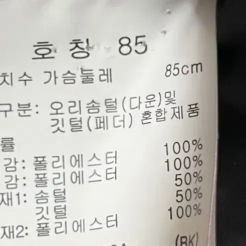 탑텐 여성 롱패딩 (85)