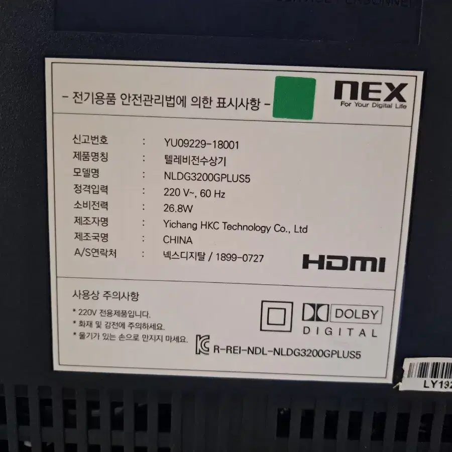 NEX 넥스디지탈 32인치 TV 모니터 NLDG320OGPLUS5 9만