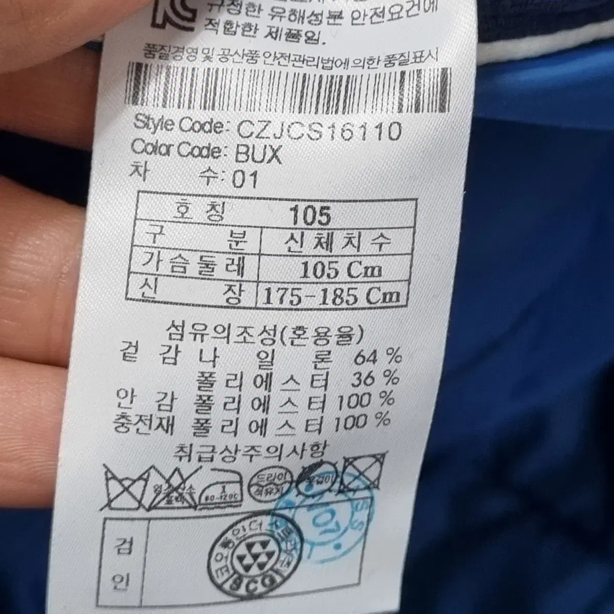 클럽캠브릿지 퀼팅 자켓 남 105 ㅡ1218