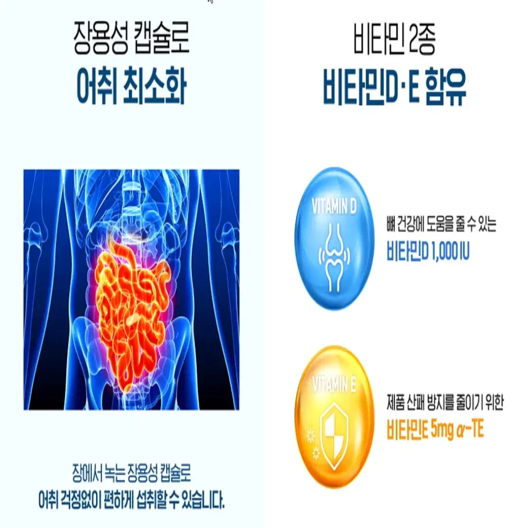 [6개월]닥터브라이언 알티지 오메가3 1400 프리미엄 대용량180캡슐