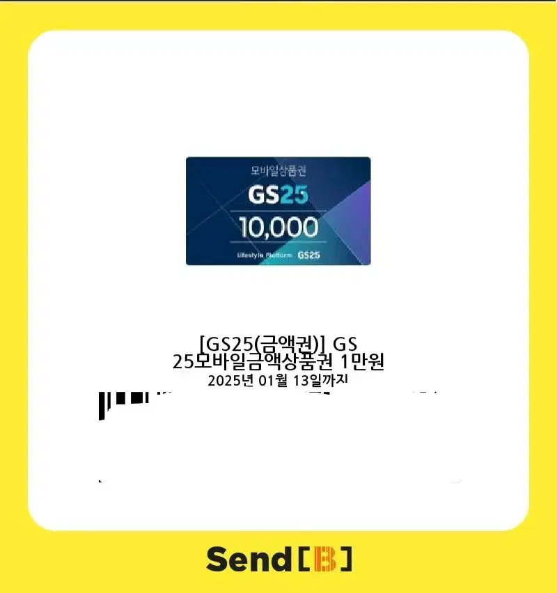 gs25 1만원 판매합니다