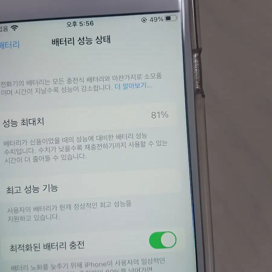 아이폰6s 골드 128기가