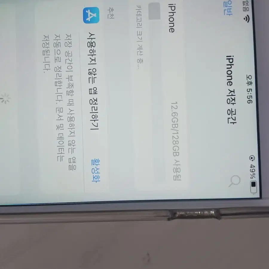 아이폰6s 골드 128기가