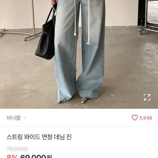 스트링 와이드 연청 데님 팬츠