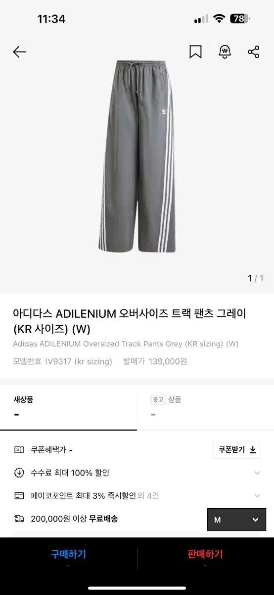 Adidas Adilenium Oversized Track Pants Grey Season 1 M