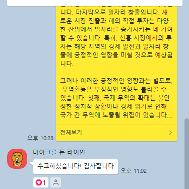 학점은행제 방통대 사이버대학 평생교육원 레포트 과제 토론 대행