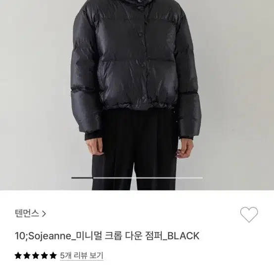 텐먼스패딩