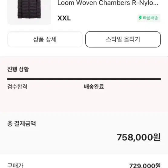 스톤 아일랜드 경량패딩(781541524-V0029) XXL 크림 정품