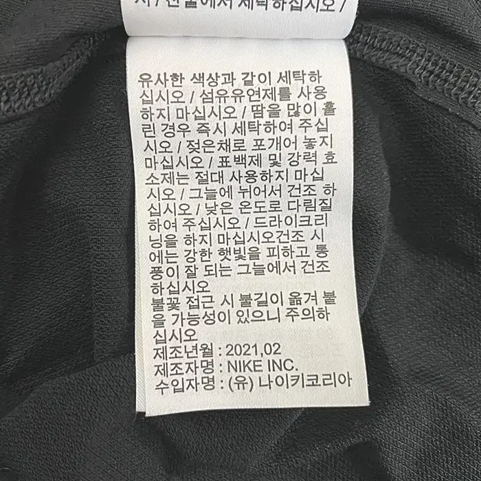 나이키 긴팔 라운드넥 티셔츠 드라이핏 105