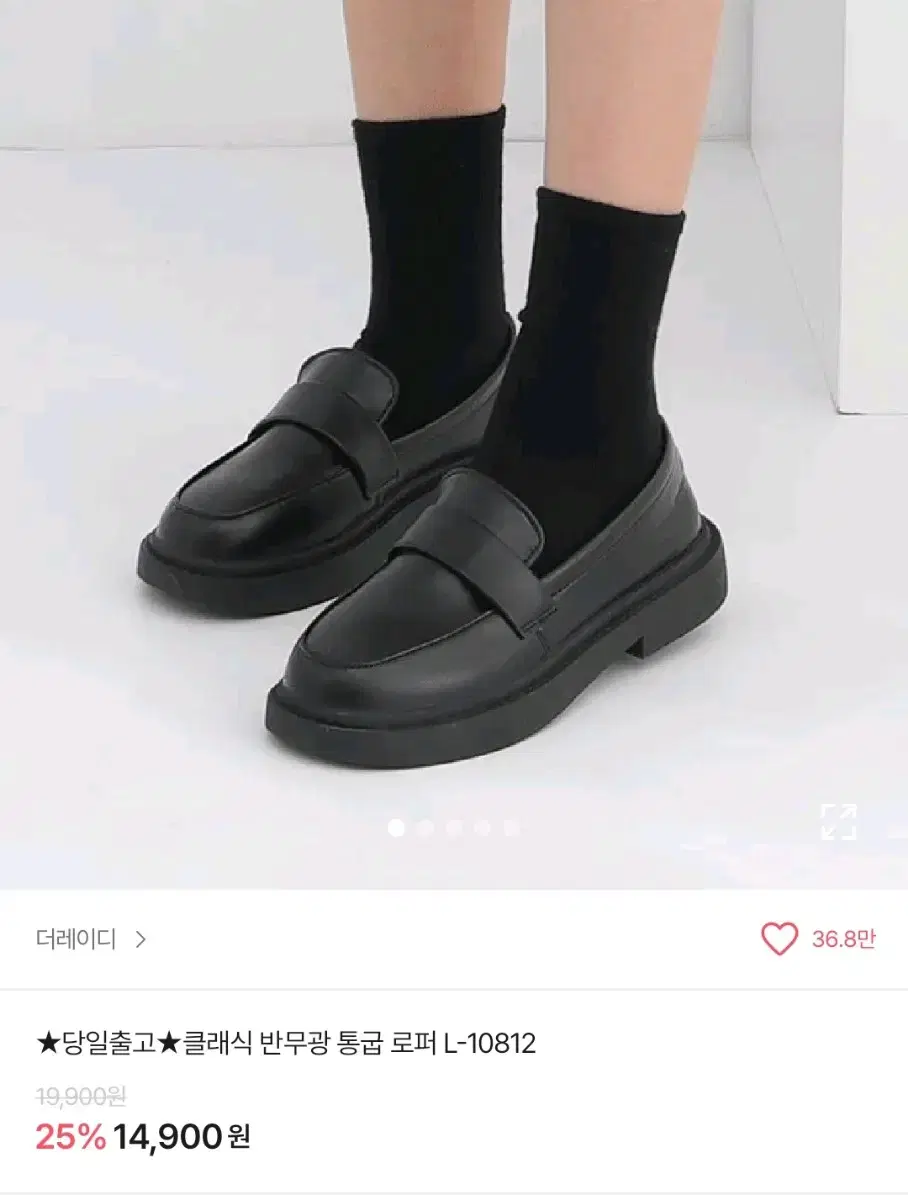 반무광 통굽로퍼