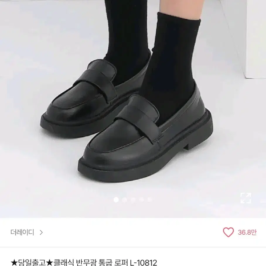 무배)반무광 통굽로퍼