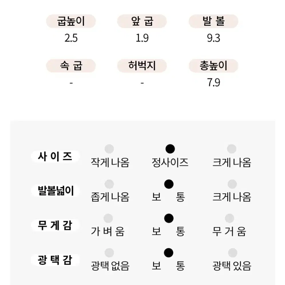 반무광 통굽로퍼