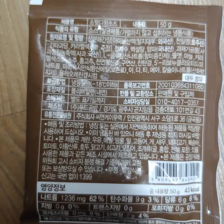 소팔소곱창 한우곱창 400g + 260g + 소팔 디핑소스 50g 2개