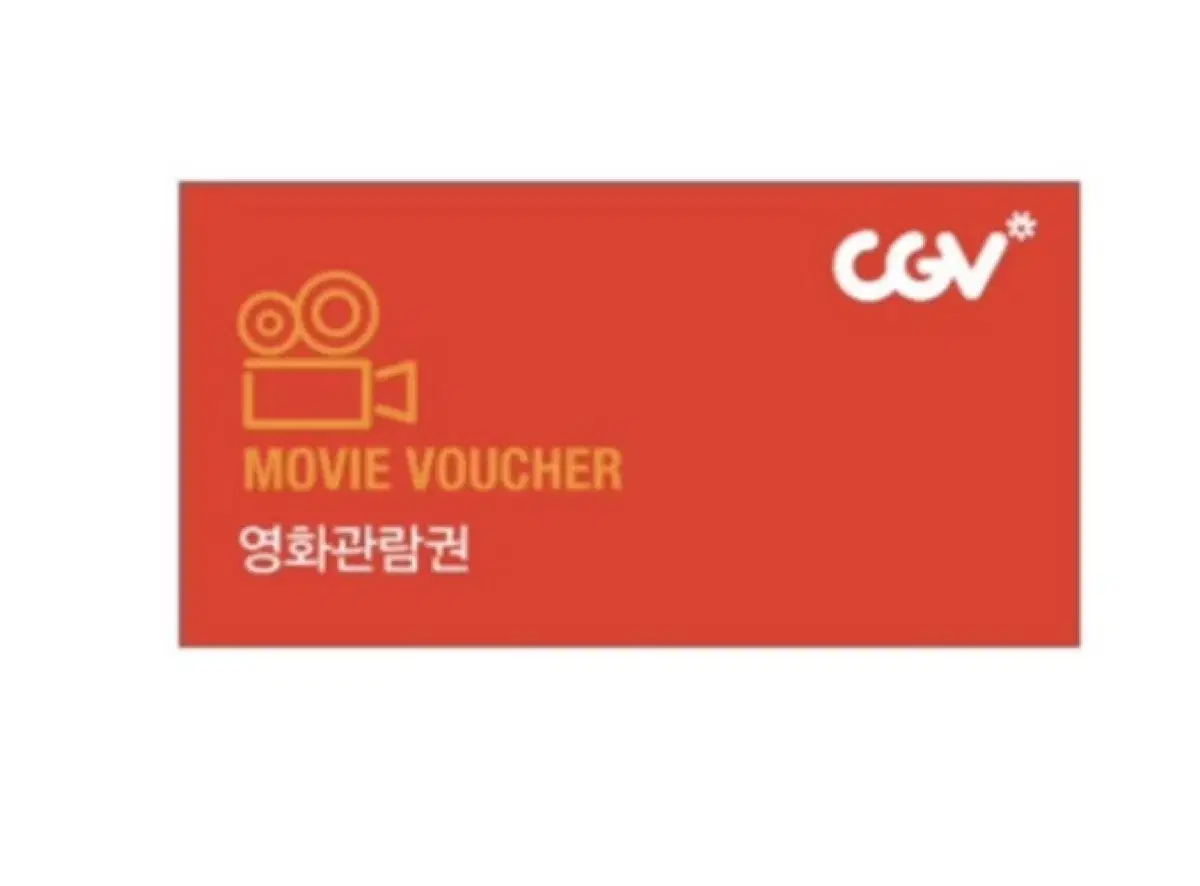 CGV 영화1장 예매해드려요