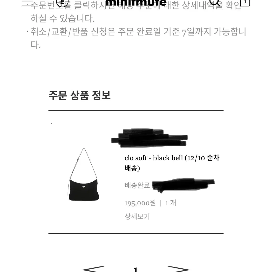 미닛뮤트 클로소프트 블랙벨 CLO SOFT BLACK BELL