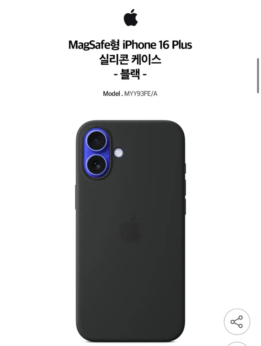 아이폰 16 플러스 정품 케이스 블랙