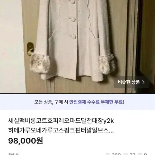 세실맥비롱코트호피레오파드달천대장y2k히메오네갸루고스펑크핀터깔일브라떼갸루