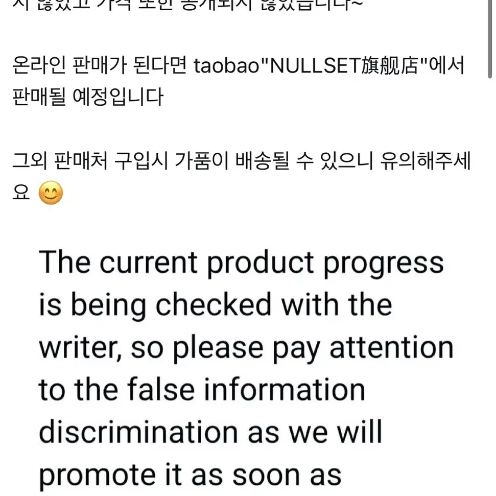 Nullset 에이스테 콜라보 인형 정보