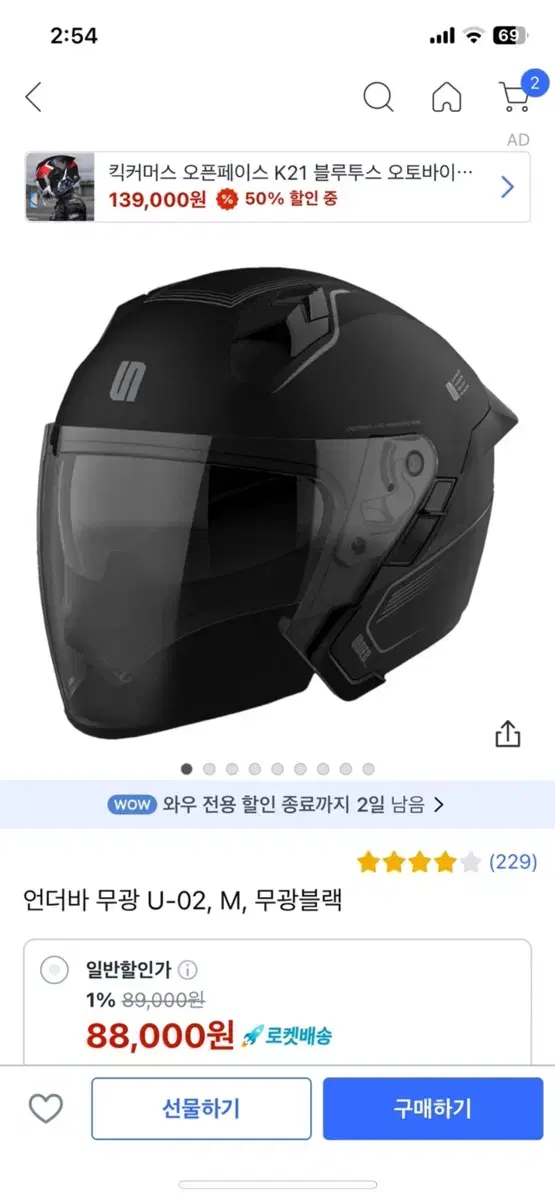 언더바 무광 오토바이헬멧 U-02, M, 무광블랙